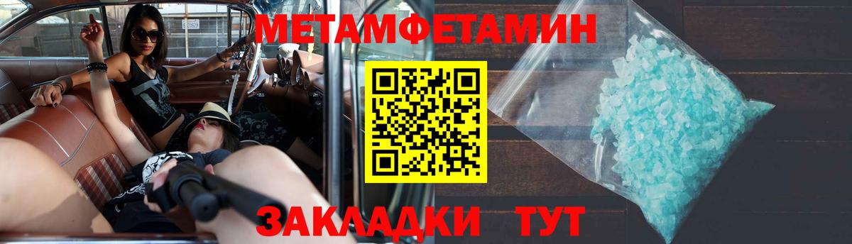 АМФЕТАМИН  Амфетамин 97%  Вход с VPN  Новотроицк 