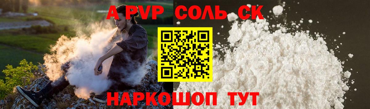 Alpha-PVP мука  APVP СК  Вход с VPN  APVP крисы CK  Новотроицк 