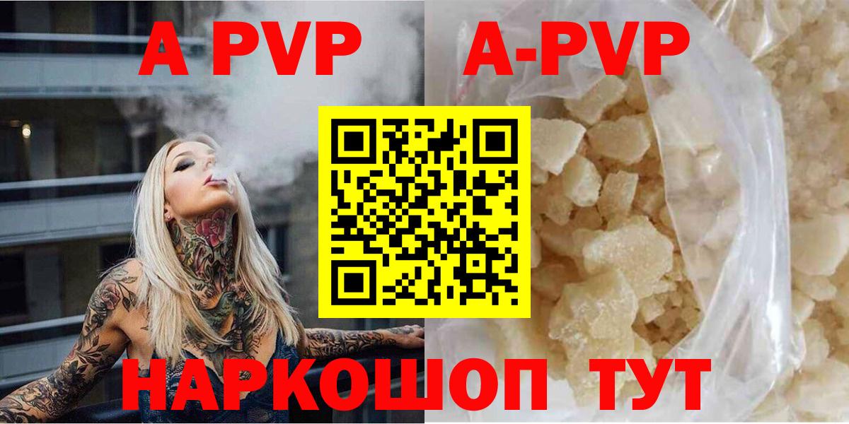 Alfa_PVP кристаллы Новотроицк