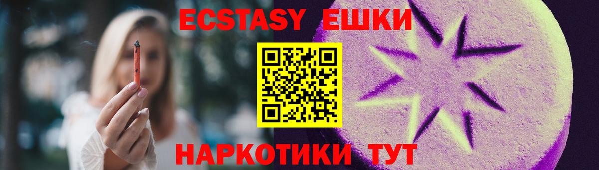Ecstasy mix  Вход с VPN  Ecstasy 99%  Новотроицк 