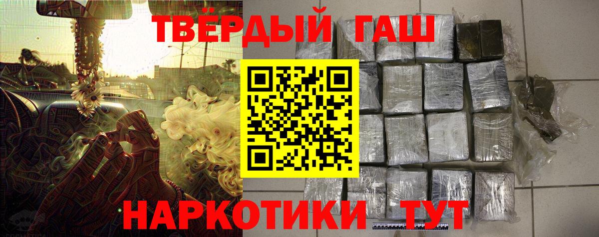 ГАШИШ 40% ТГК  Вход с VPN  Гашиш  ГАШИШ гарик  Новотроицк 