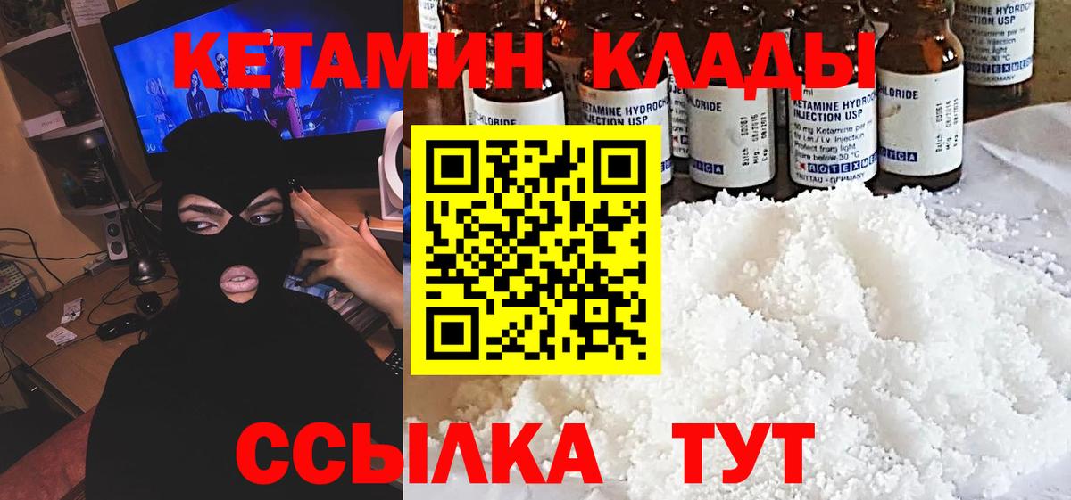 площадка клад  Вход с VPN  Новотроицк  Кетамин VHQ  КЕТАМИН ketamine 