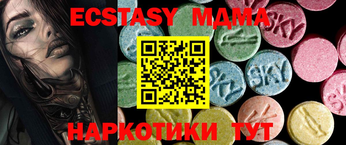 ГАШИШ  Канабис  Кокаин  Метадон  Меф кристаллы  Вход с VPN  Новотроицк  Альфа ПВП СК кристаллы  Экстази 