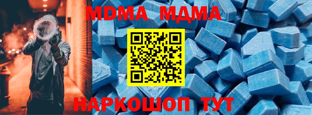 МДМА молли Новотроицк