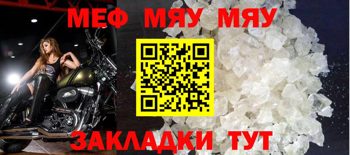 МЕФ  Меф кристаллы  Новотроицк  Вход с VPN  Меф VHQ 