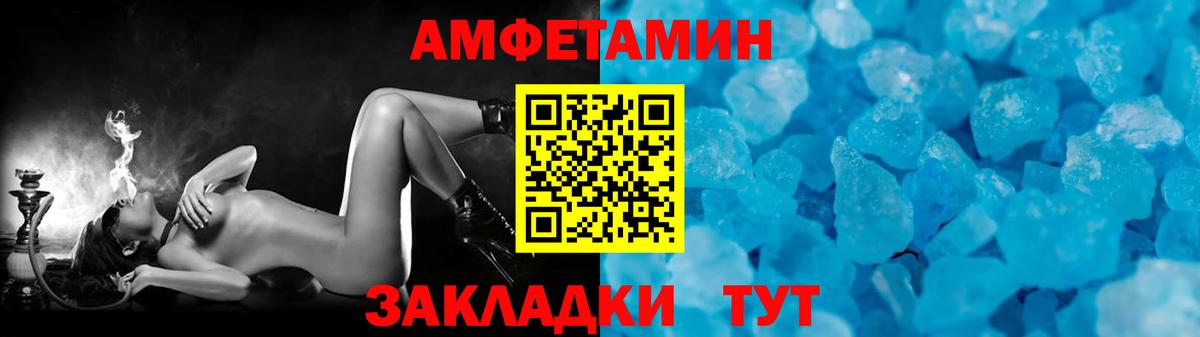 Новотроицк  Первитин Декстрометамфетамин 99.9%  Вход с VPN  Первитин Декстрометамфетамин 99.9% 
