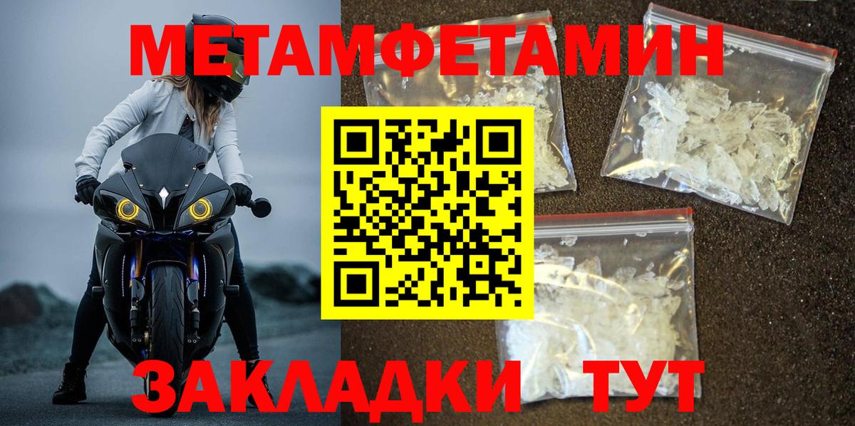 Первитин витя Новотроицк