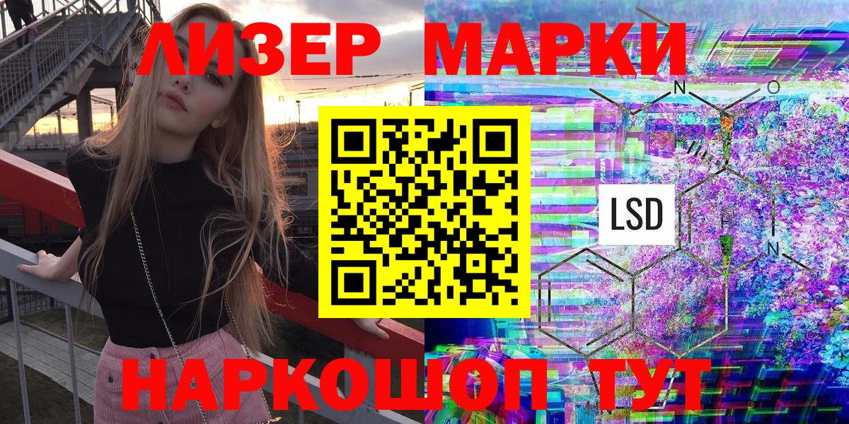 Марки 25I-NBOMe 1,8мг  Вход с VPN  Наркотические марки  Новотроицк 
