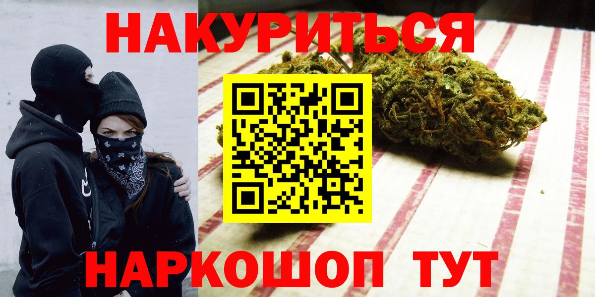 Бошки марихуана Ganja  Каннабис SATIVA & INDICA  Вход с VPN  Новотроицк  Каннабис MAZAR 